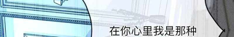 男友半糖半盐下拉式零点漫画漫画,争吵33图