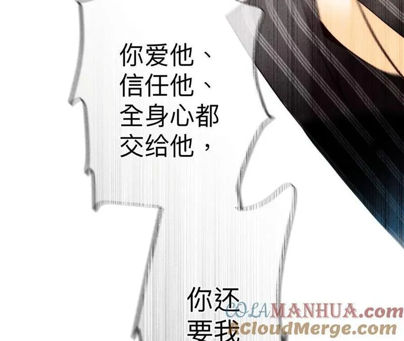 男友半糖半盐下拉式零点漫画漫画,争吵52图