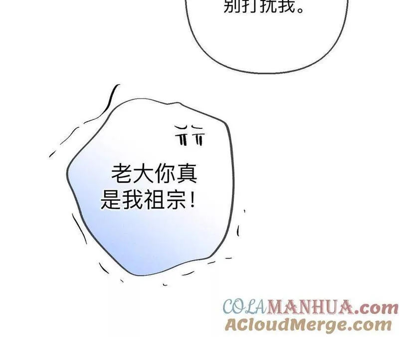 男友半糖半盐下拉式零点漫画漫画,不会再吵架101图