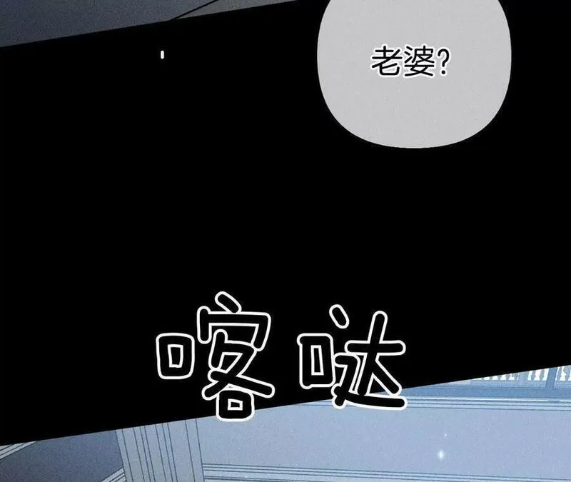 男友半糖半盐下拉式零点漫画漫画,不会再吵架135图