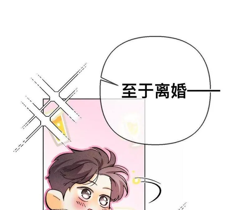 男友半糖半盐下拉式零点漫画漫画,不会再吵架95图