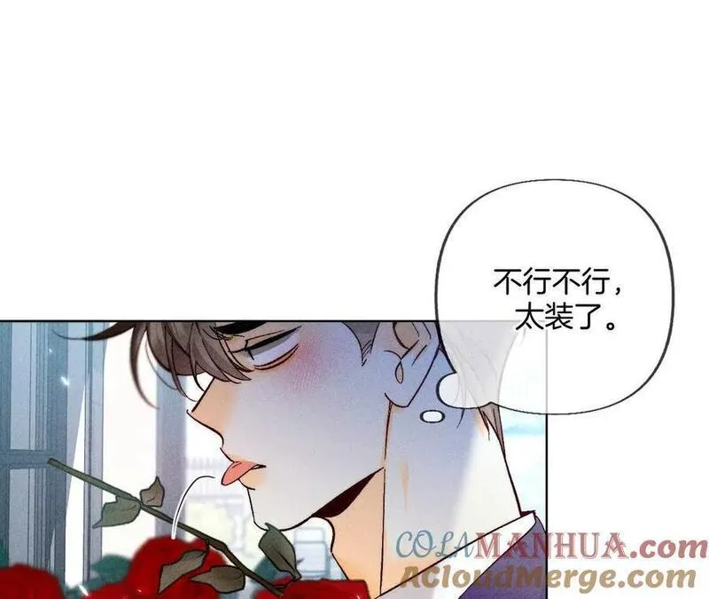 男友半糖半盐下拉式零点漫画漫画,不会再吵架125图