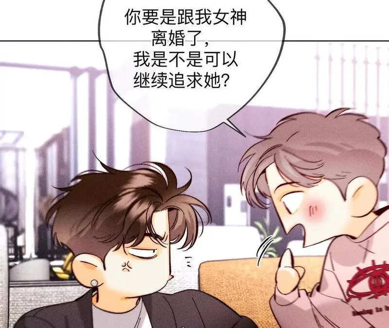 男友半糖半盐下拉式零点漫画漫画,不会再吵架87图