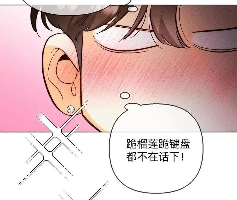 男友半糖半盐下拉式零点漫画漫画,不会再吵架115图