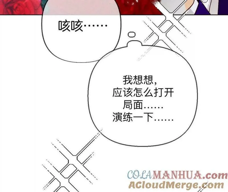 男友半糖半盐下拉式零点漫画漫画,不会再吵架117图