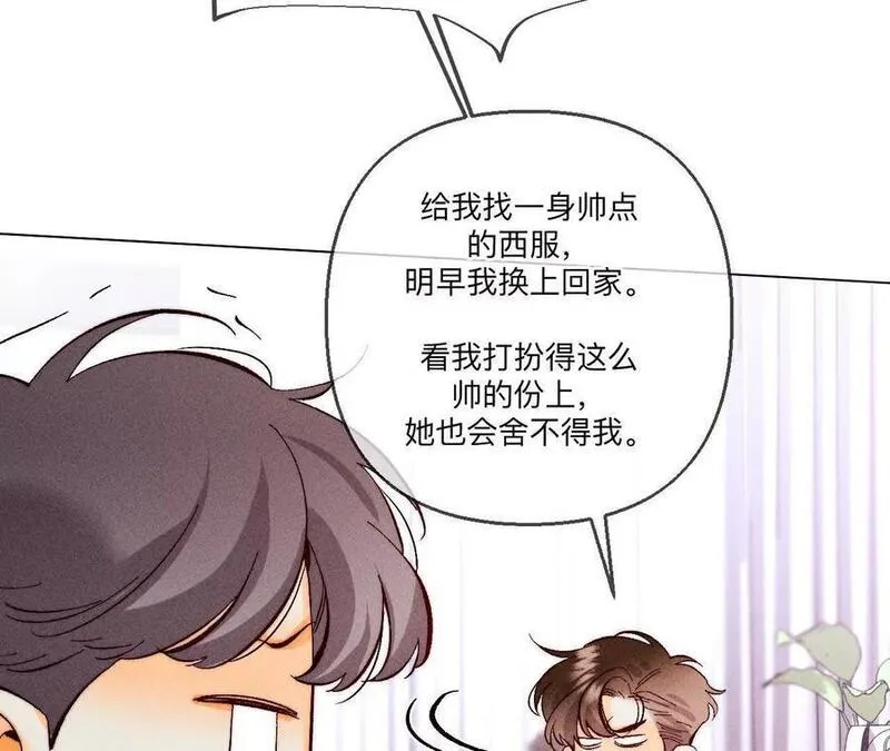 男友半糖半盐下拉式零点漫画漫画,不会再吵架99图