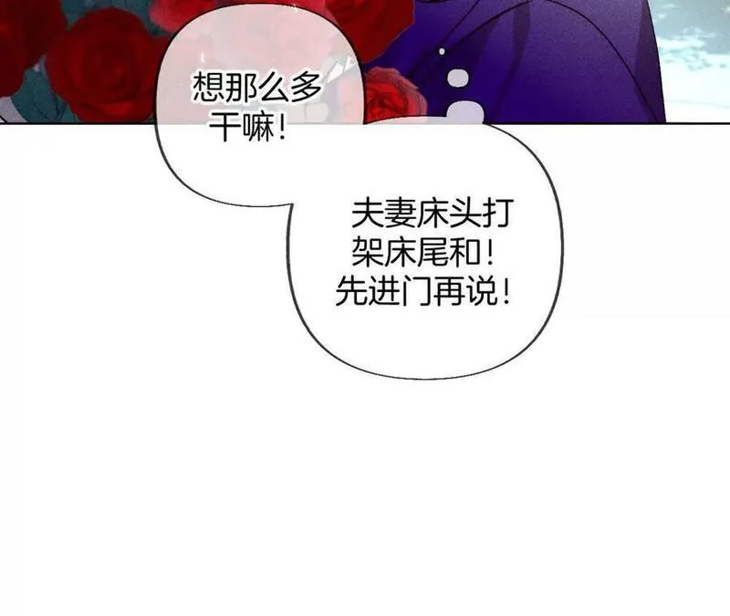 男友半糖半盐下拉式零点漫画漫画,不会再吵架128图