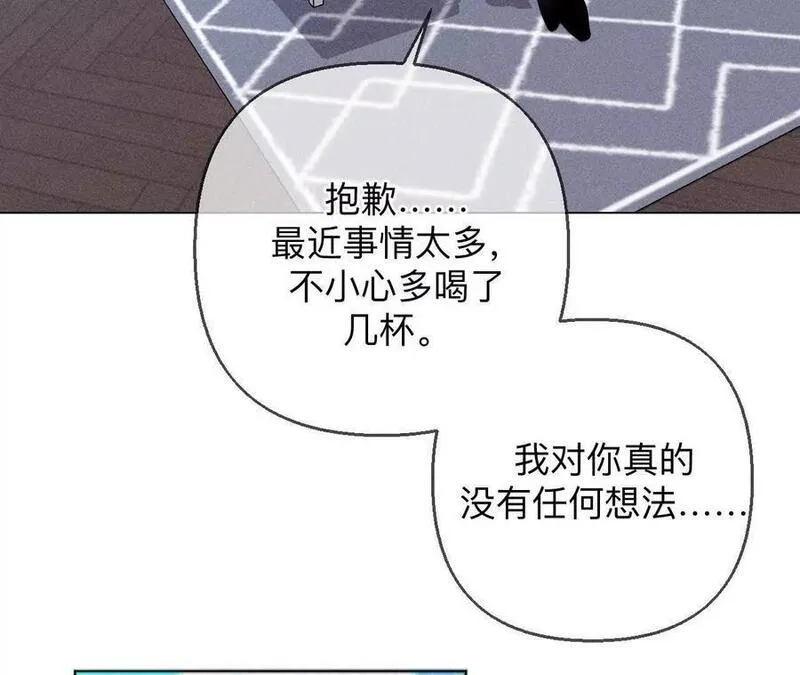 男友半糖半盐下拉式零点漫画漫画,何时梦醒20图