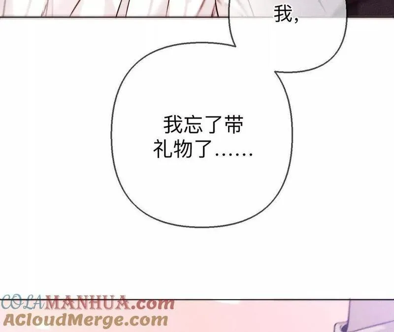 男友半糖半盐下拉式零点漫画漫画,何时梦醒105图