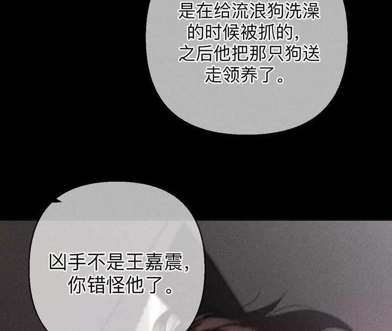 男友半糖半盐下拉式零点漫画漫画,何时梦醒76图