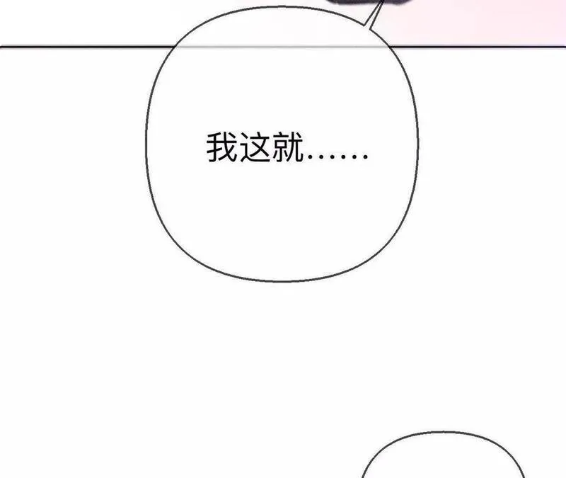 男友半糖半盐下拉式零点漫画漫画,何时梦醒108图