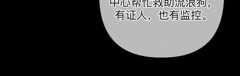 男友半糖半盐下拉式零点漫画漫画,何时梦醒70图