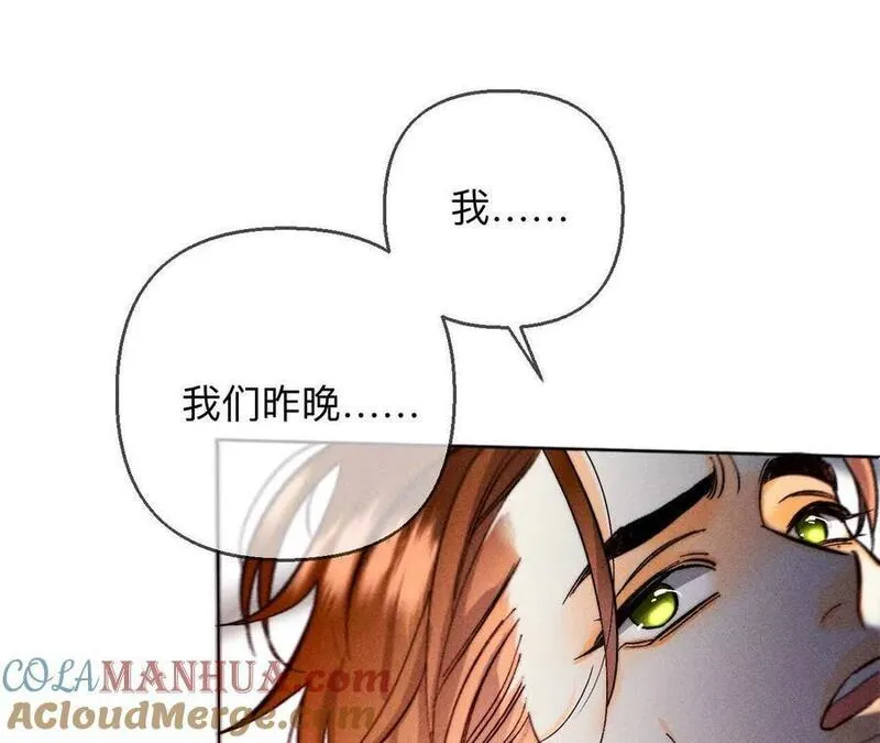 男友半糖半盐下拉式零点漫画漫画,何时梦醒13图