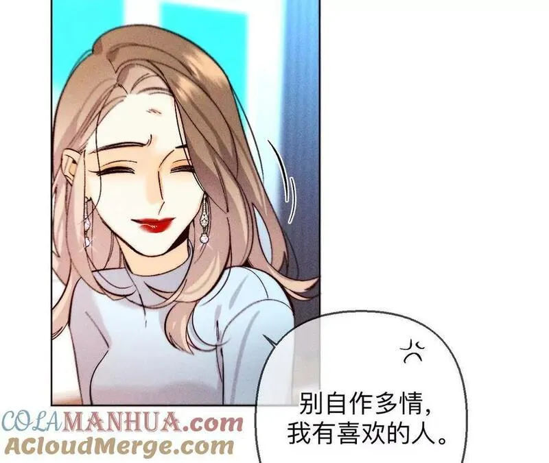 男友半糖半盐下拉式零点漫画漫画,何时梦醒21图