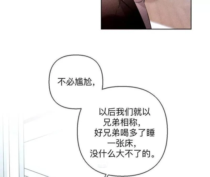 男友半糖半盐下拉式零点漫画漫画,何时梦醒24图