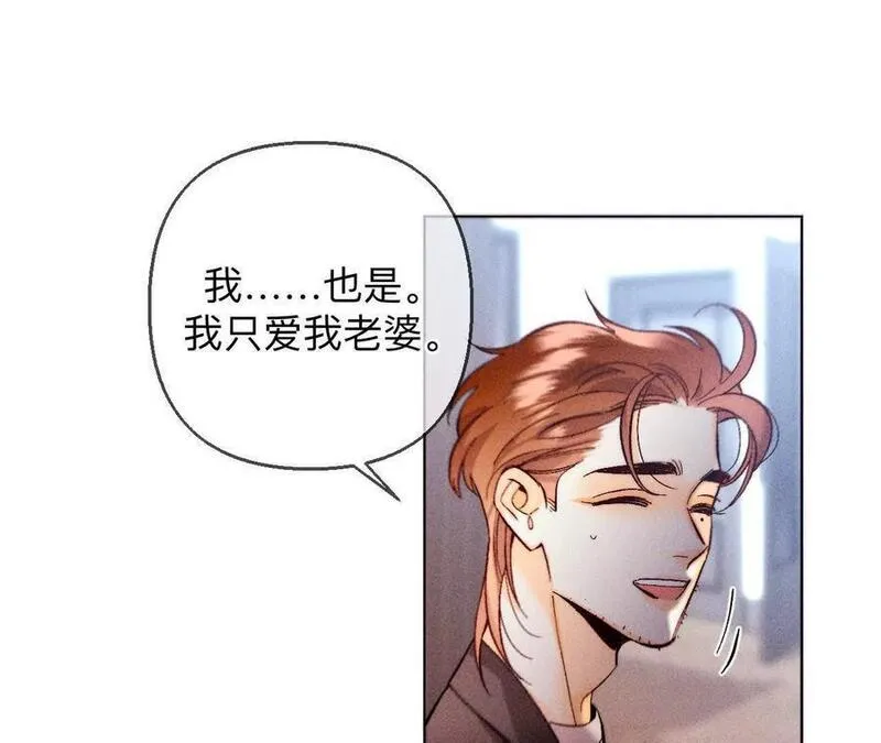 男友半糖半盐下拉式零点漫画漫画,何时梦醒23图