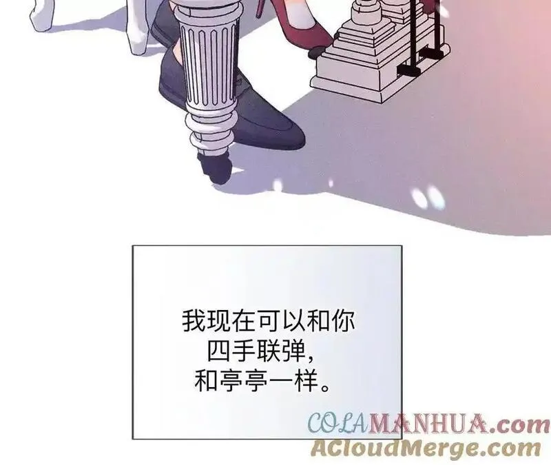 男友半糖半盐漫画免费观看完整版漫画,再出波澜85图