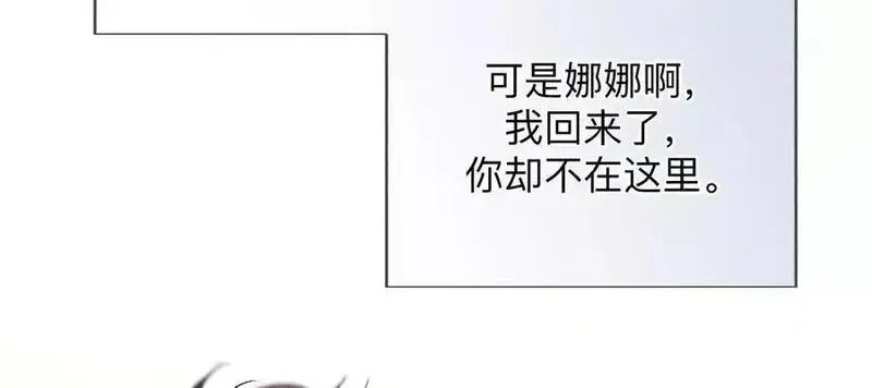 男友半糖半盐漫画免费观看完整版漫画,再出波澜78图