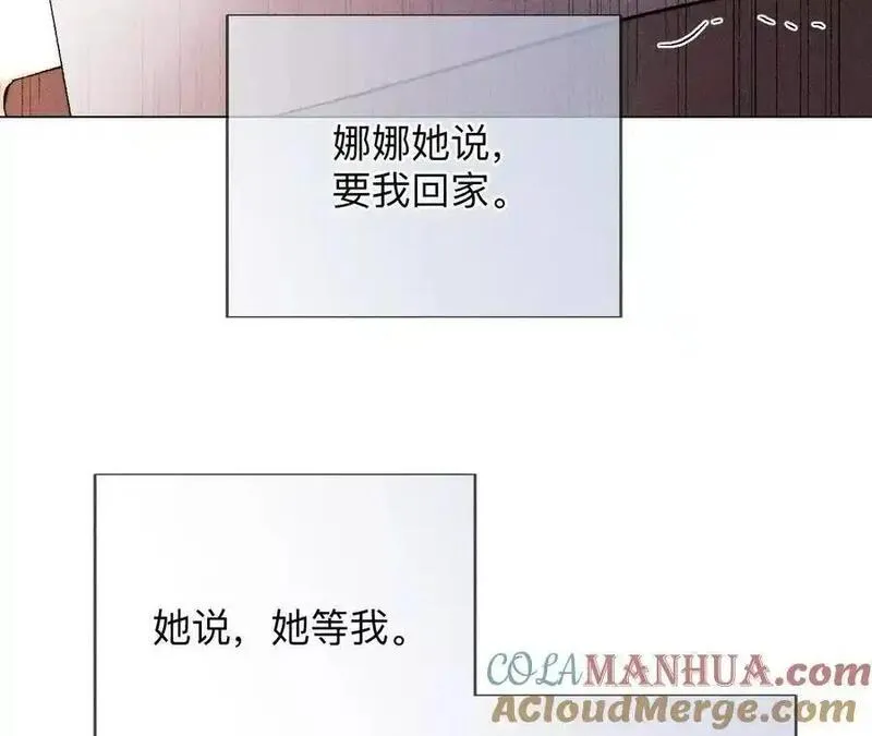 男友半糖半盐漫画免费观看完整版漫画,再出波澜77图