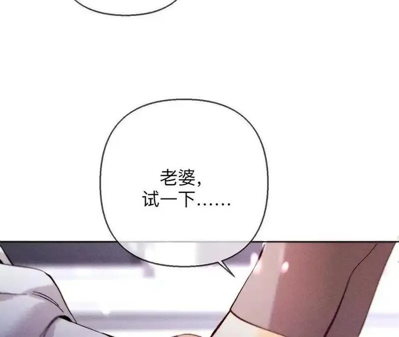 男友半糖半盐漫画免费观看完整版漫画,再出波澜28图