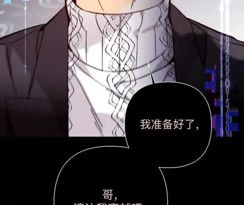 男友半糖半盐漫画免费观看完整版漫画,最初的相遇83图