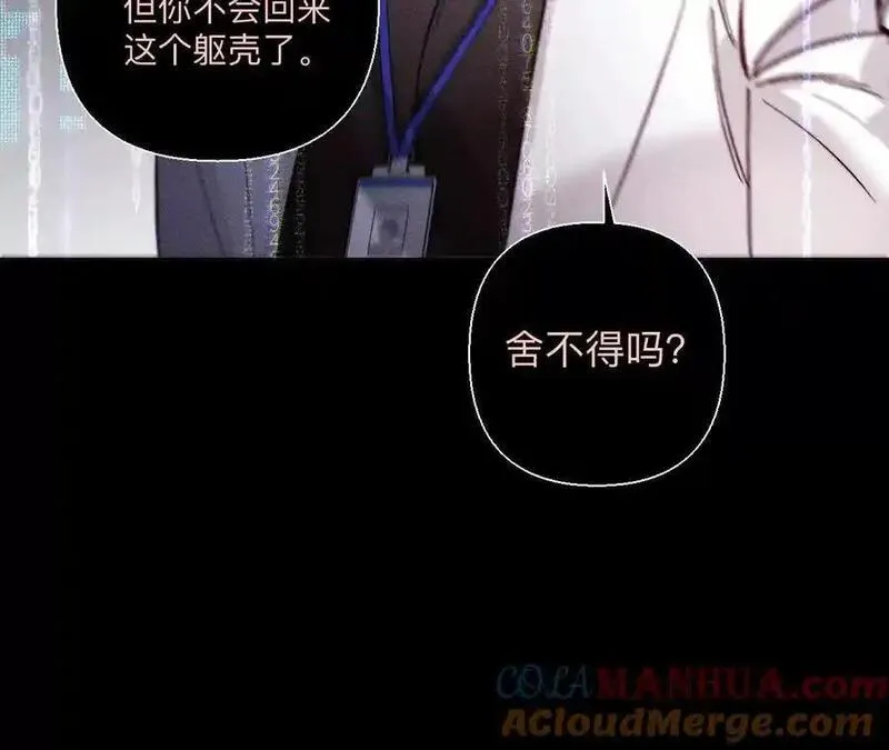 男友半糖半盐漫画免费观看完整版漫画,最初的相遇73图