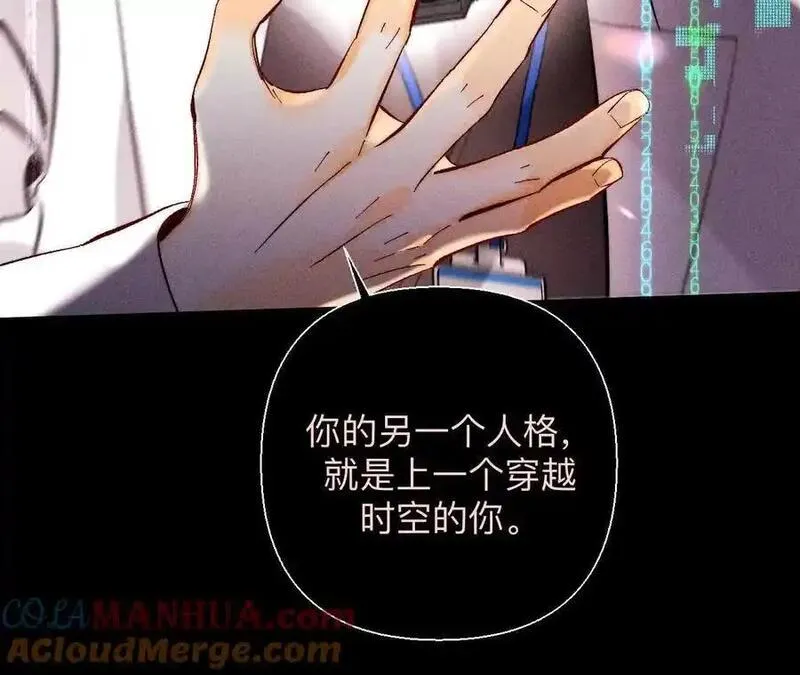 男友半糖半盐漫画免费观看完整版漫画,最初的相遇61图