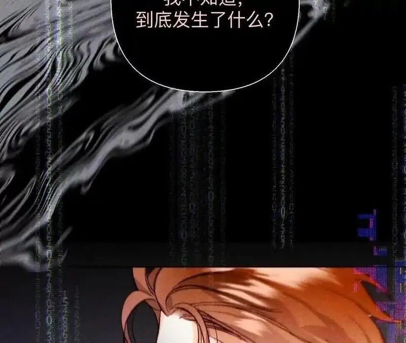 男友半糖半盐漫画免费观看完整版漫画,最初的相遇31图