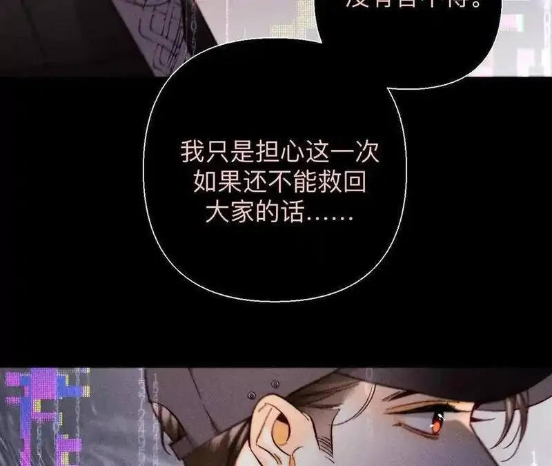 男友半糖半盐漫画免费观看完整版漫画,最初的相遇75图