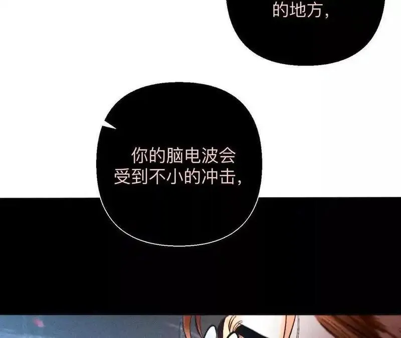 男友半糖半盐漫画免费观看完整版漫画,最初的相遇95图