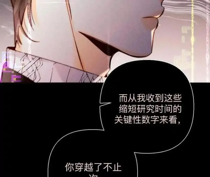 男友半糖半盐漫画免费观看完整版漫画,最初的相遇54图