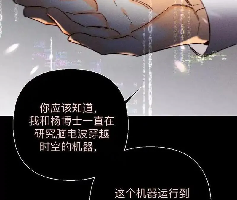 男友半糖半盐漫画免费观看完整版漫画,最初的相遇51图