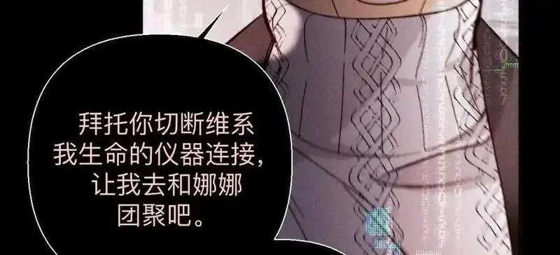 男友半糖半盐漫画免费观看完整版漫画,最初的相遇42图