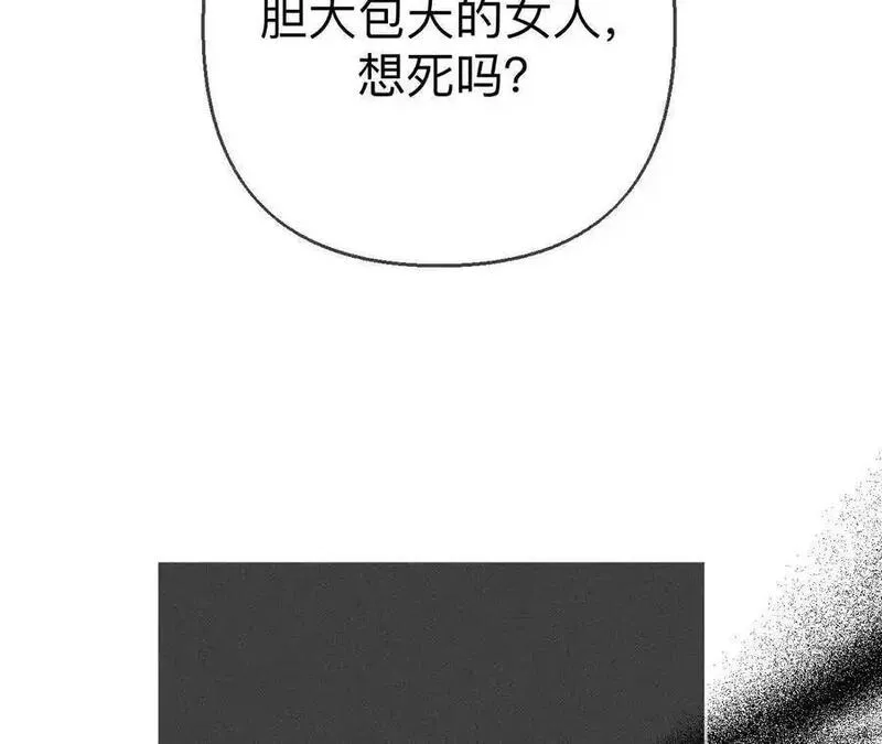 男友半糖半盐漫画免费观看完整版漫画,最初的相遇115图