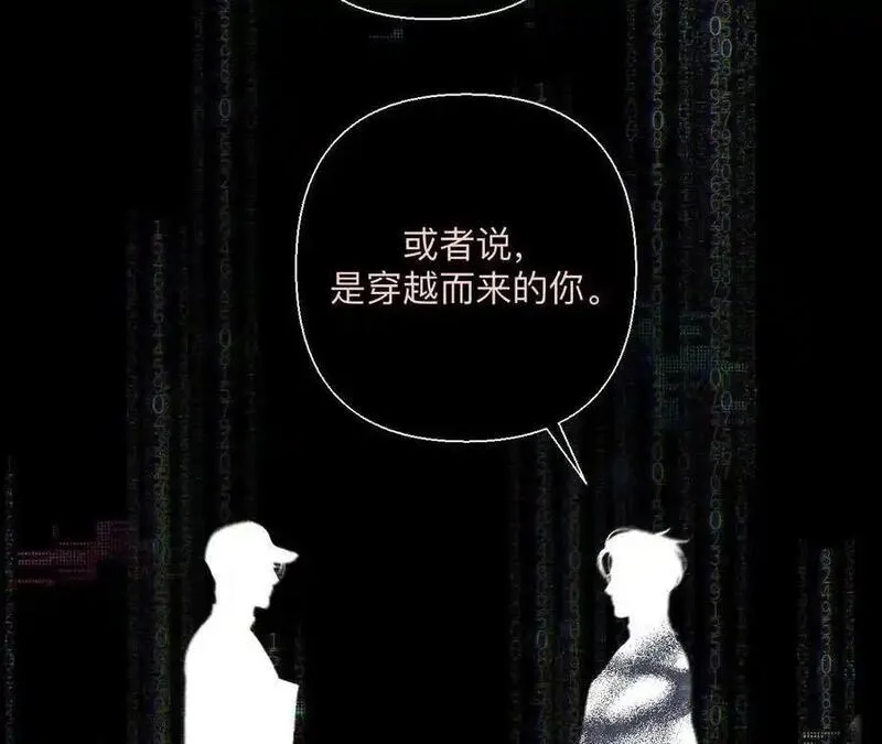 男友半糖半盐漫画免费观看完整版漫画,最初的相遇28图