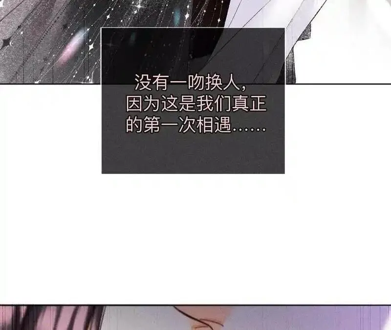 男友半糖半盐漫画免费观看完整版漫画,最初的相遇110图