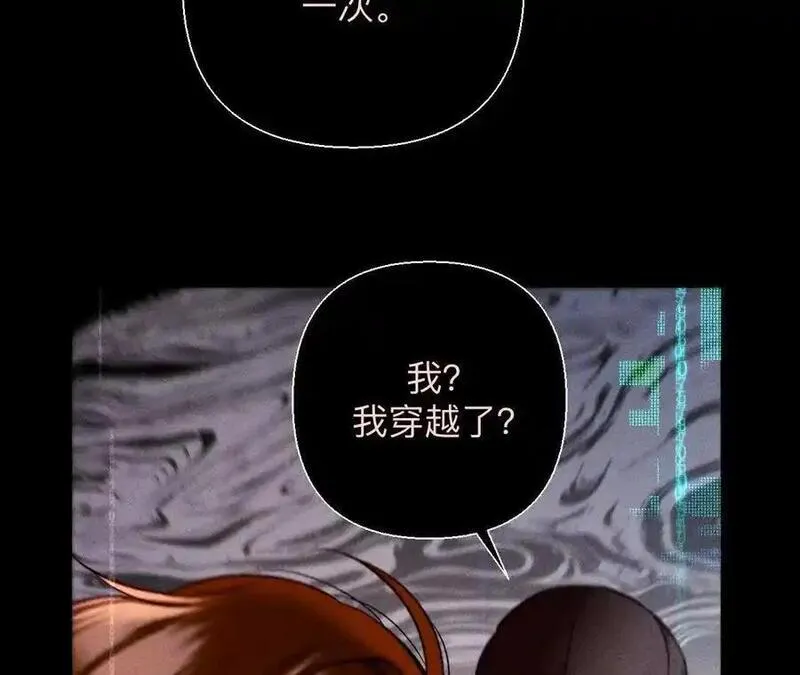 男友半糖半盐漫画免费观看完整版漫画,最初的相遇55图