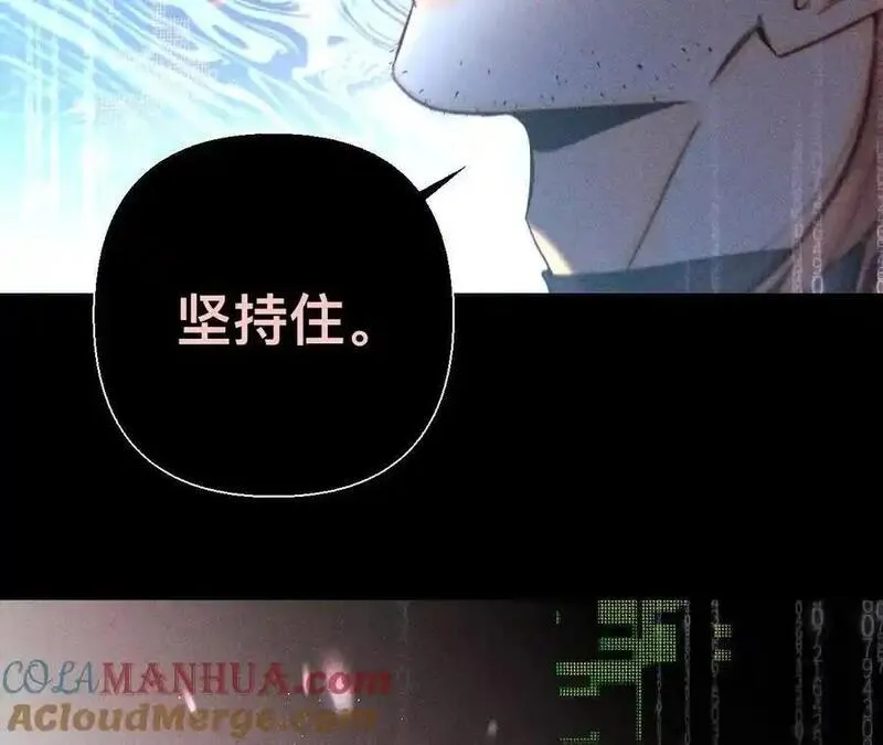 男友半糖半盐漫画免费观看完整版漫画,最初的相遇97图