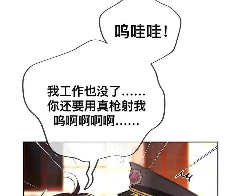 男友半糖半盐下拉式零点漫画漫画,欢喜冤家100图