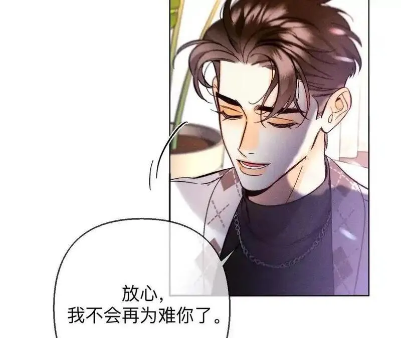 男友半糖半盐下拉式零点漫画漫画,欢喜冤家112图