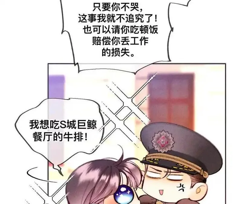 男友半糖半盐下拉式零点漫画漫画,欢喜冤家102图