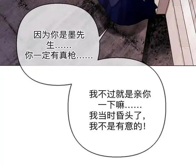 男友半糖半盐下拉式零点漫画漫画,欢喜冤家96图