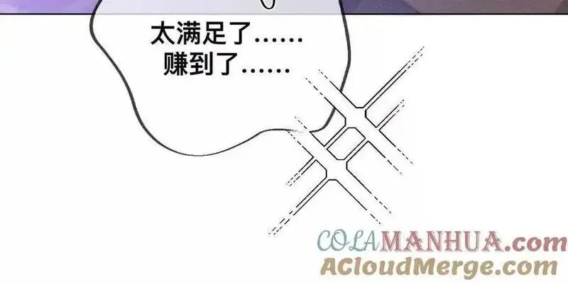 男友半糖半盐下拉式零点漫画漫画,欢喜冤家109图