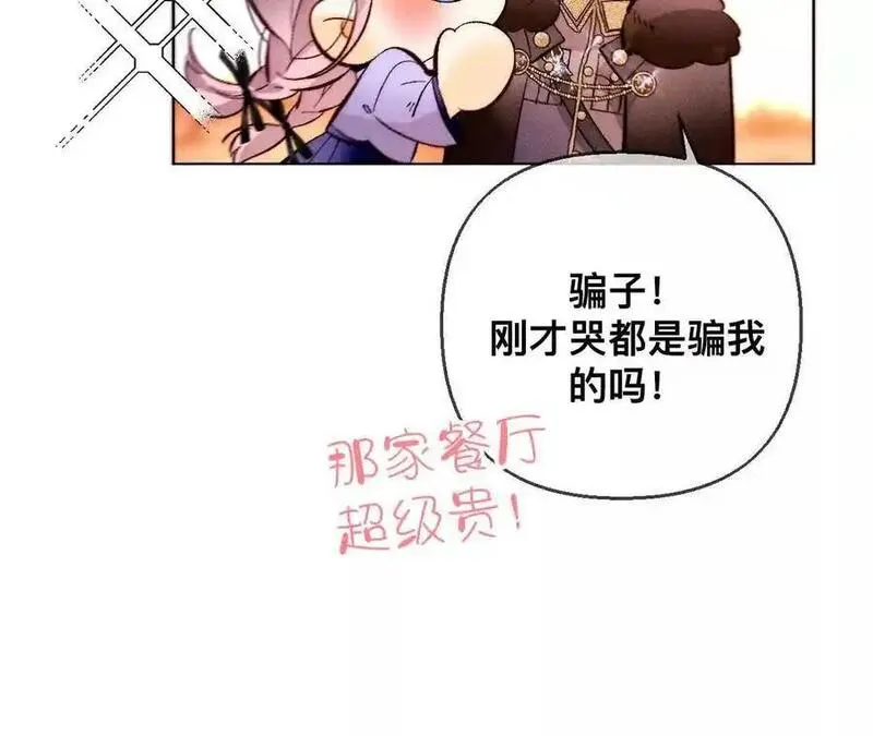 男友半糖半盐下拉式零点漫画漫画,欢喜冤家103图