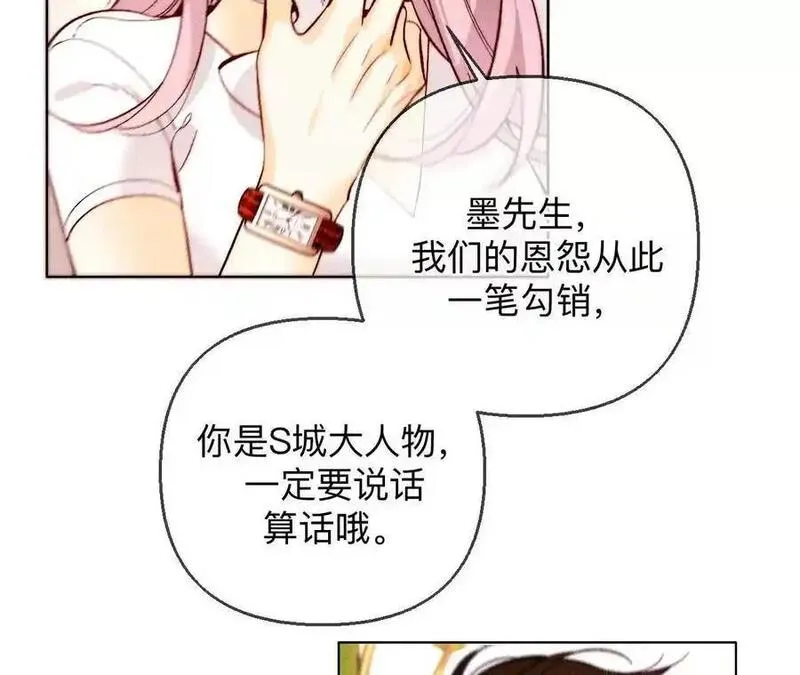 男友半糖半盐下拉式零点漫画漫画,欢喜冤家111图