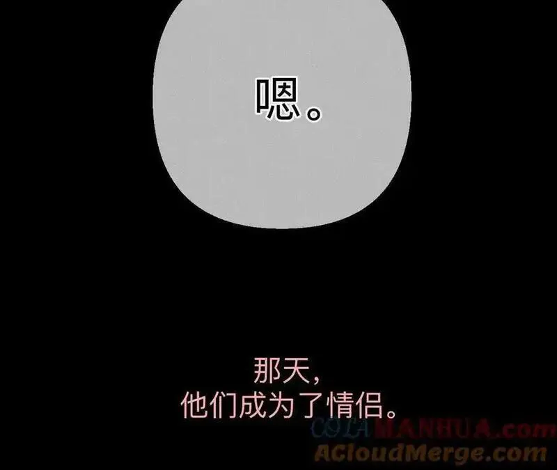 男友半糖半盐下拉式零点漫画漫画,假戏真做94图