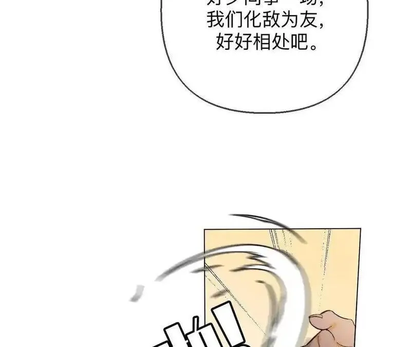 男友半糖半盐下拉式零点漫画漫画,假戏真做15图