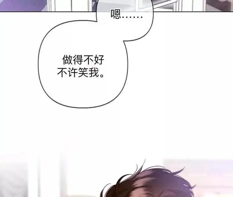 男友半糖半盐下拉式零点漫画漫画,假戏真做56图