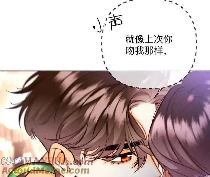 男友半糖半盐下拉式零点漫画漫画,假戏真做37图