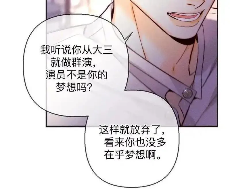 男友半糖半盐下拉式零点漫画漫画,假戏真做26图